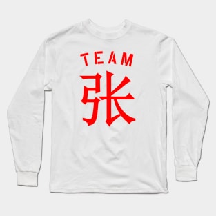 Team 张 (Zhāng/Cheung) Long Sleeve T-Shirt